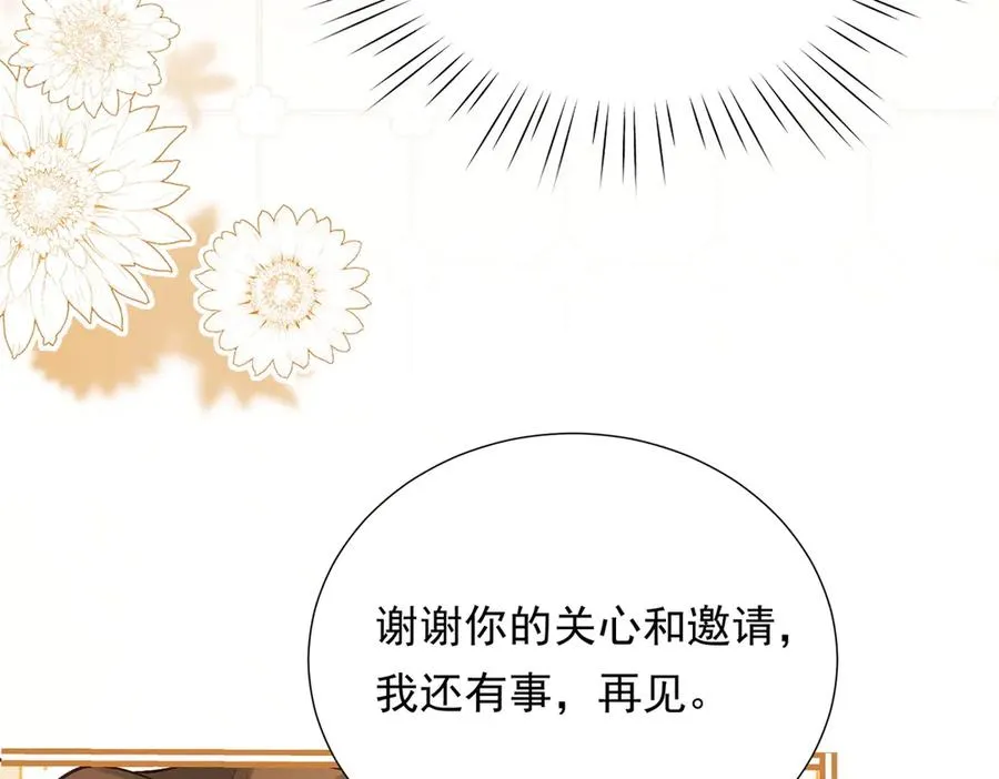 第10话 勾引46
