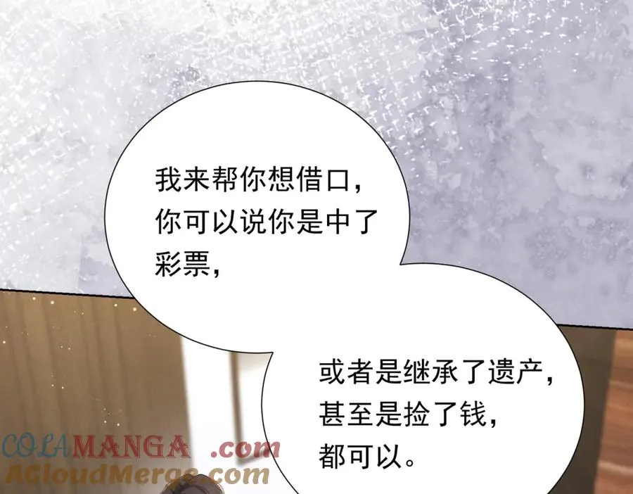 第9话 揭露内奸32