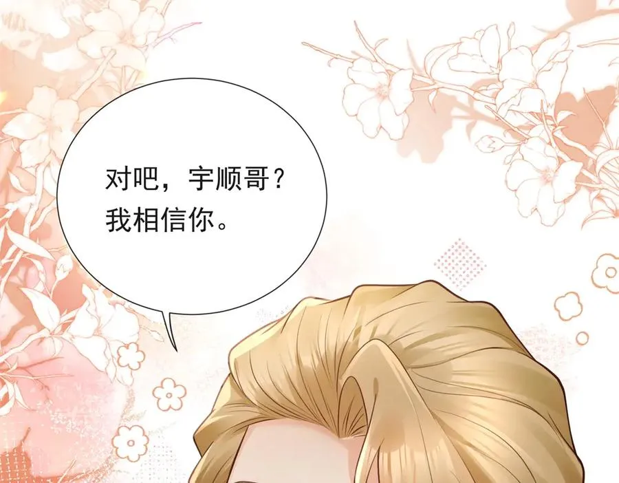 第16话 笑的温和，心最狠辣114