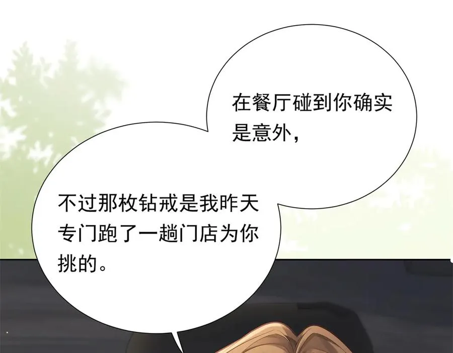 第8话 那个吻怎么样？55