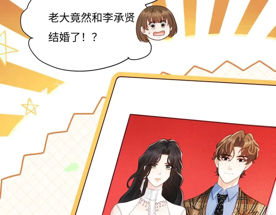 第4话 真的喜欢我？99