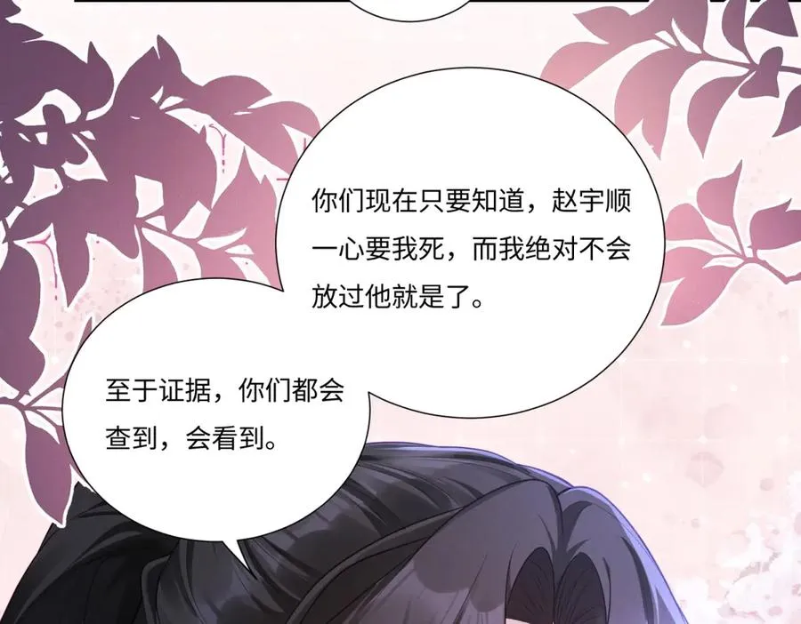 第4话 真的喜欢我？106