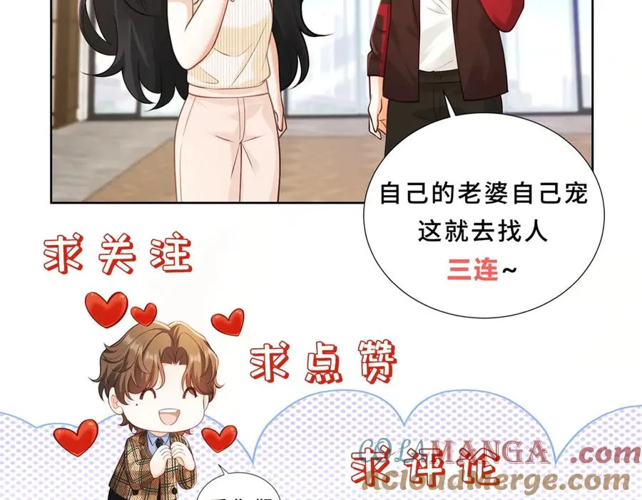 第8话 那个吻怎么样？124