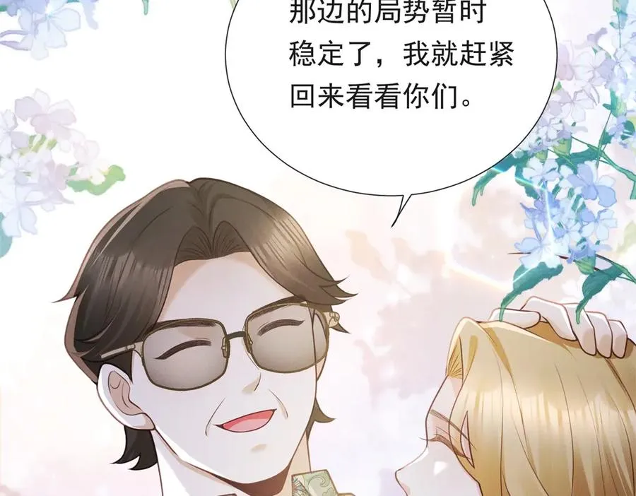 第16话 笑的温和，心最狠辣90