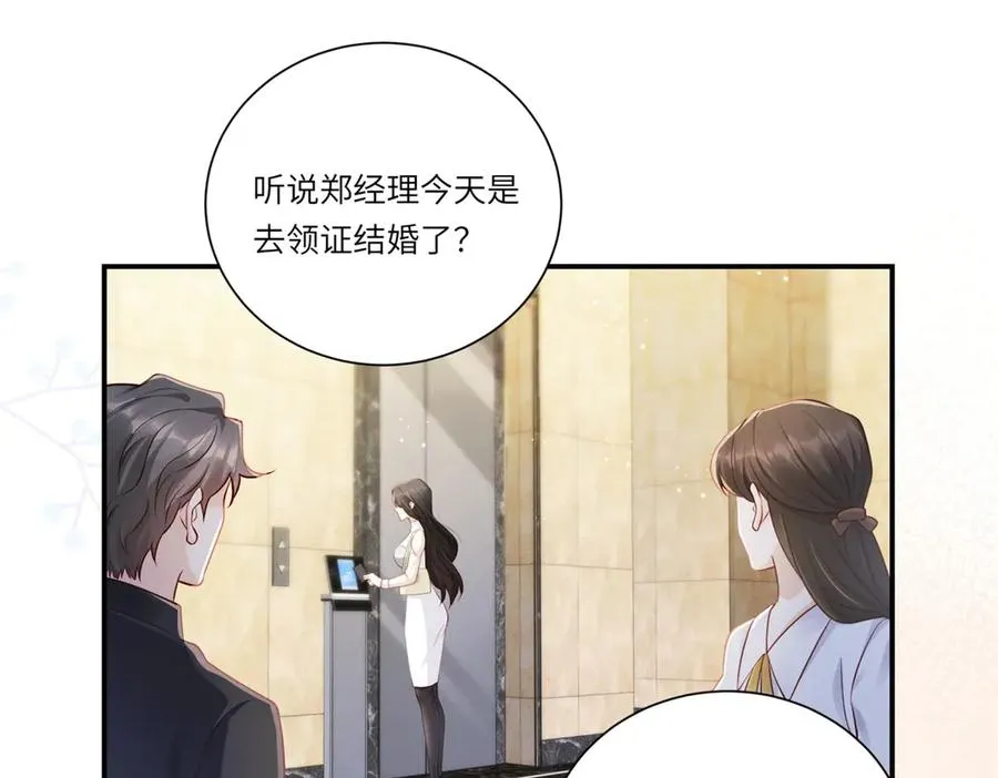第4话 真的喜欢我？57