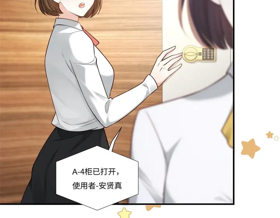 第4话 真的喜欢我？90