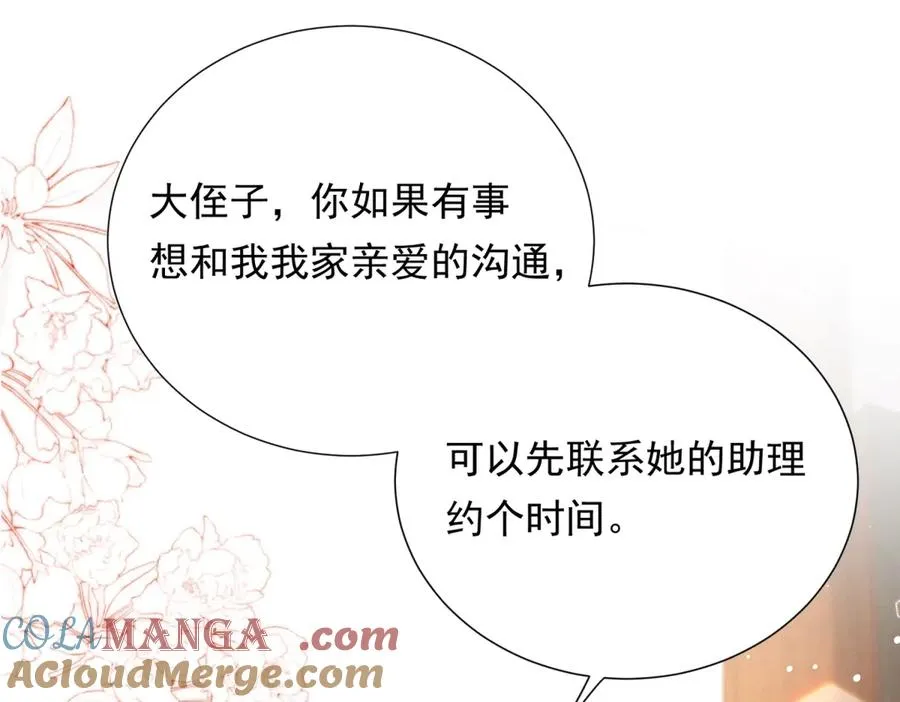 第7话 开始表演84