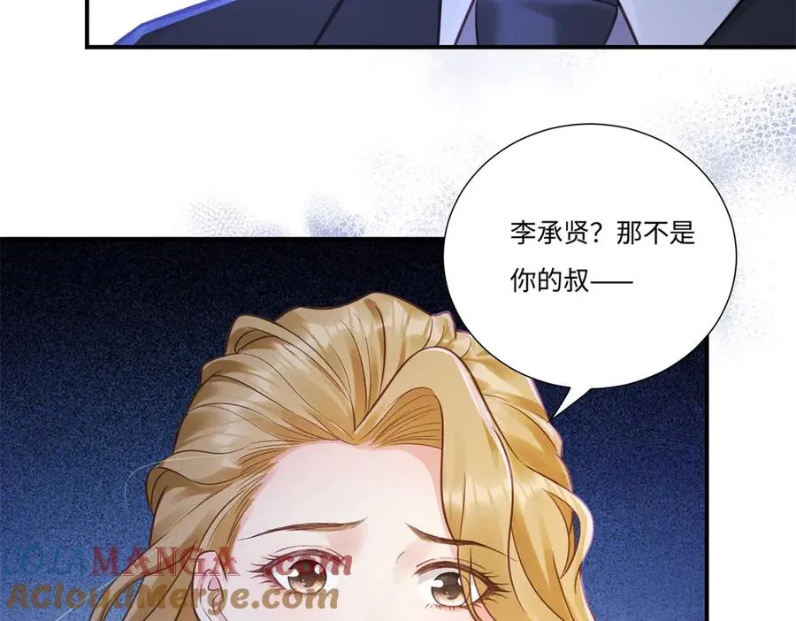 第5话 狼狈为奸44
