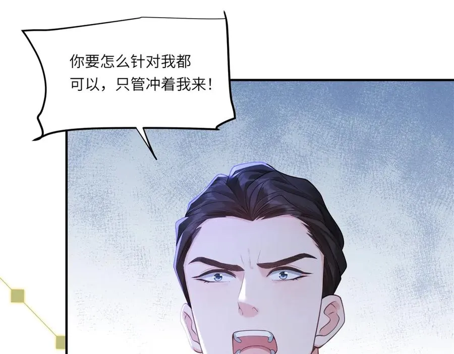 第3话 我说了，别碰我！74