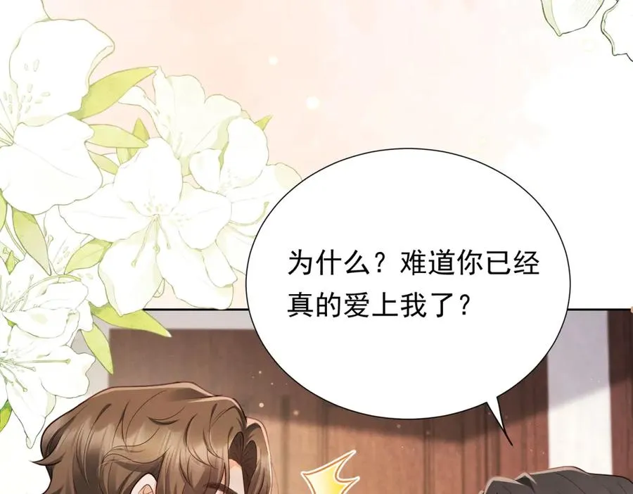 第14话 做最亲密的事101