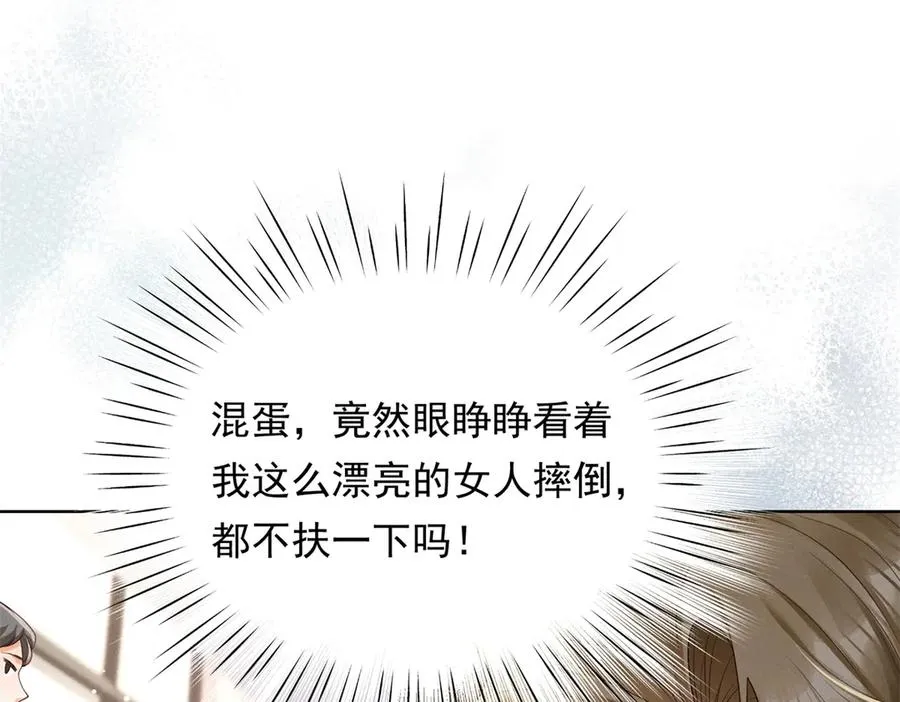 第10话 勾引59