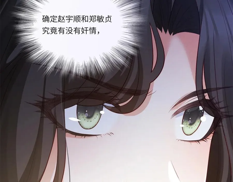 第4话 真的喜欢我？22