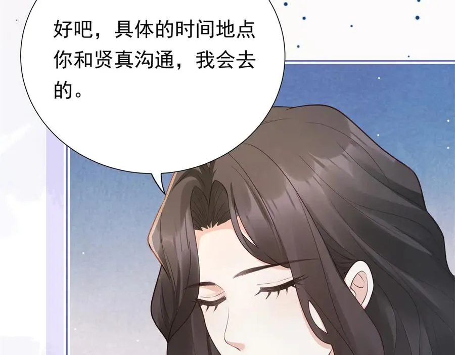 第11话 分手晚餐91
