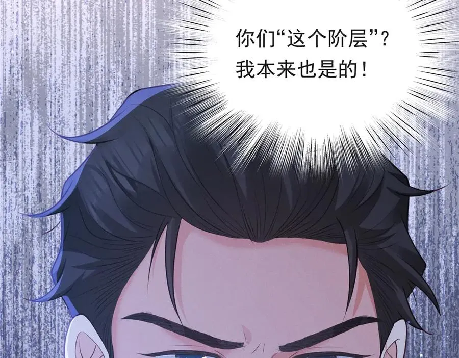 第16话 笑的温和，心最狠辣81