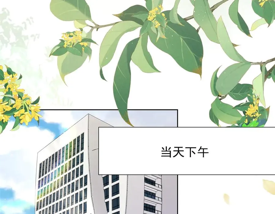 第8话 那个吻怎么样？110