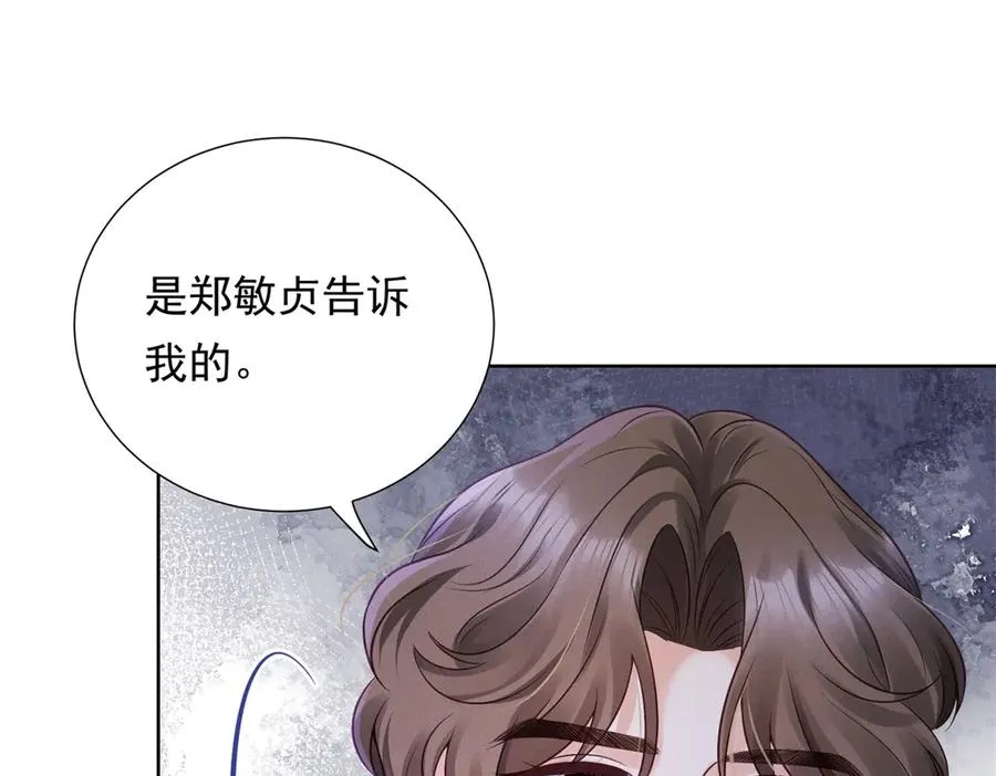 第13话 通风报信117