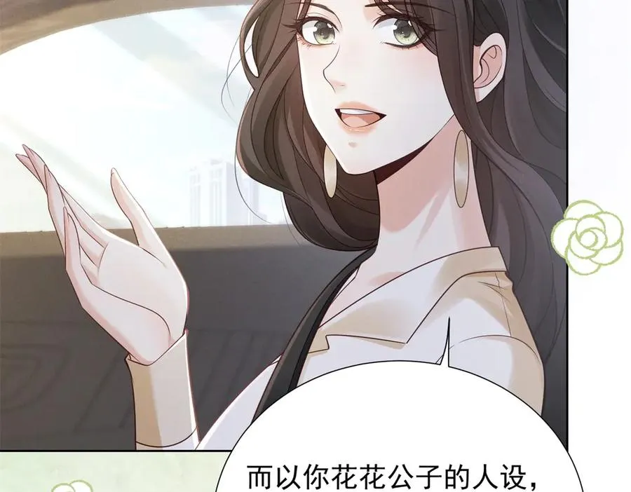 第8话 那个吻怎么样？53