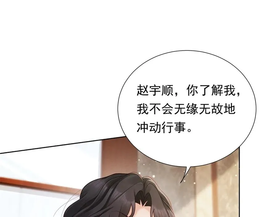 第8话 那个吻怎么样？22