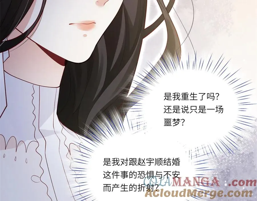 第4话 真的喜欢我？20