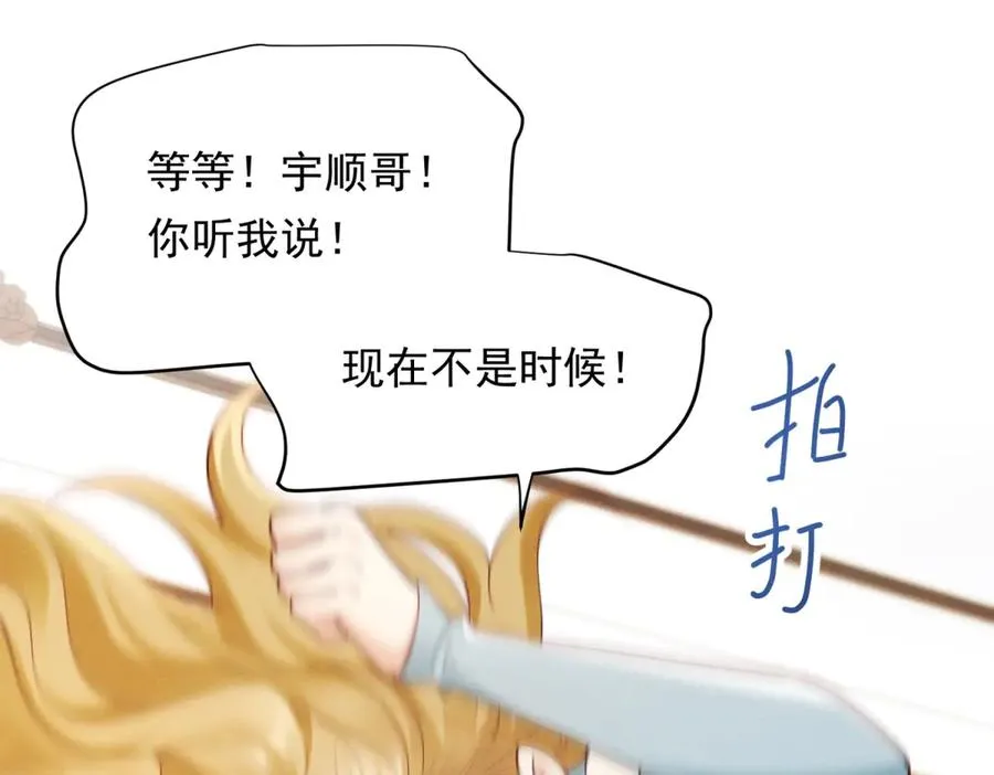 第11话 分手晚餐35
