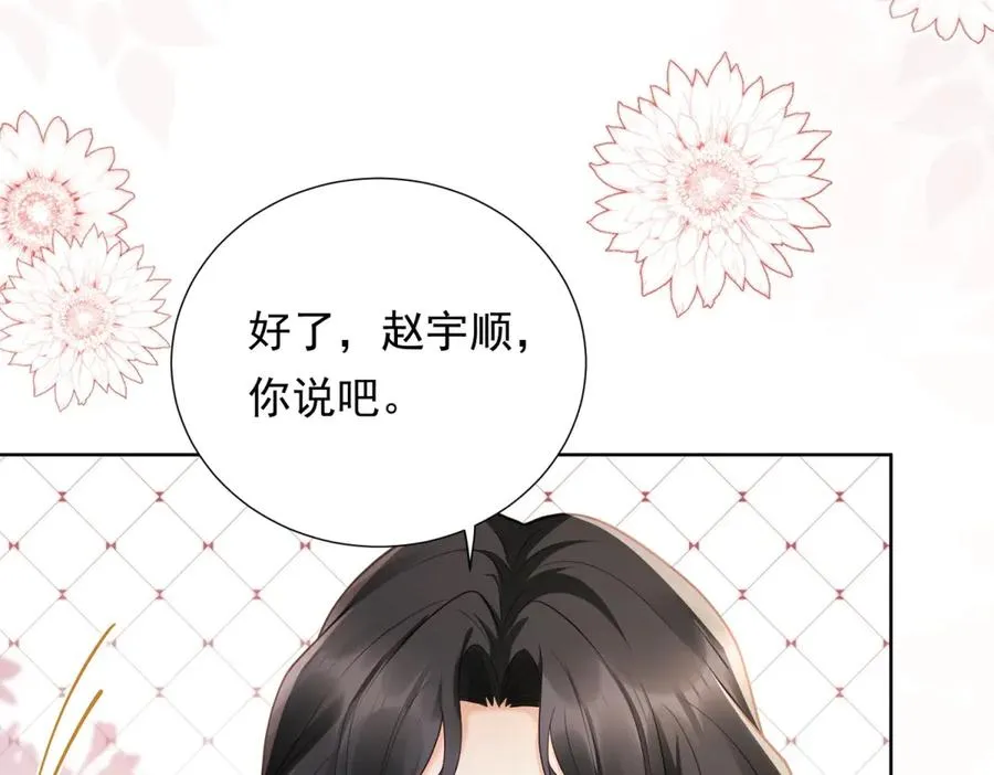 第11话 分手晚餐74