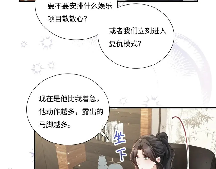 第4话 真的喜欢我？110