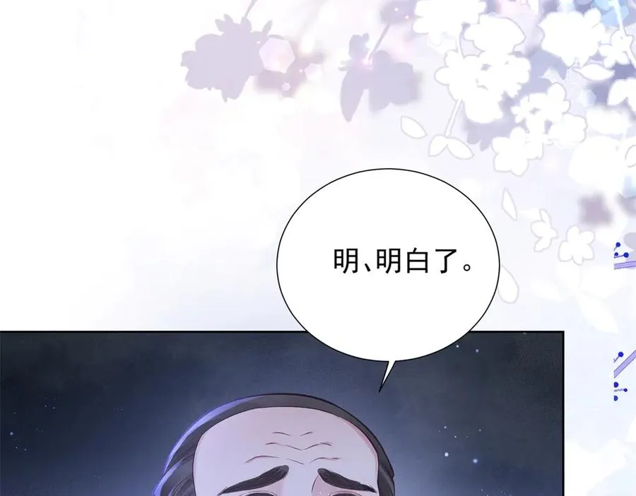 第9话 揭露内奸67