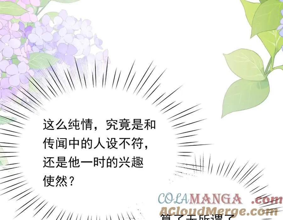 第14话 做最亲密的事116