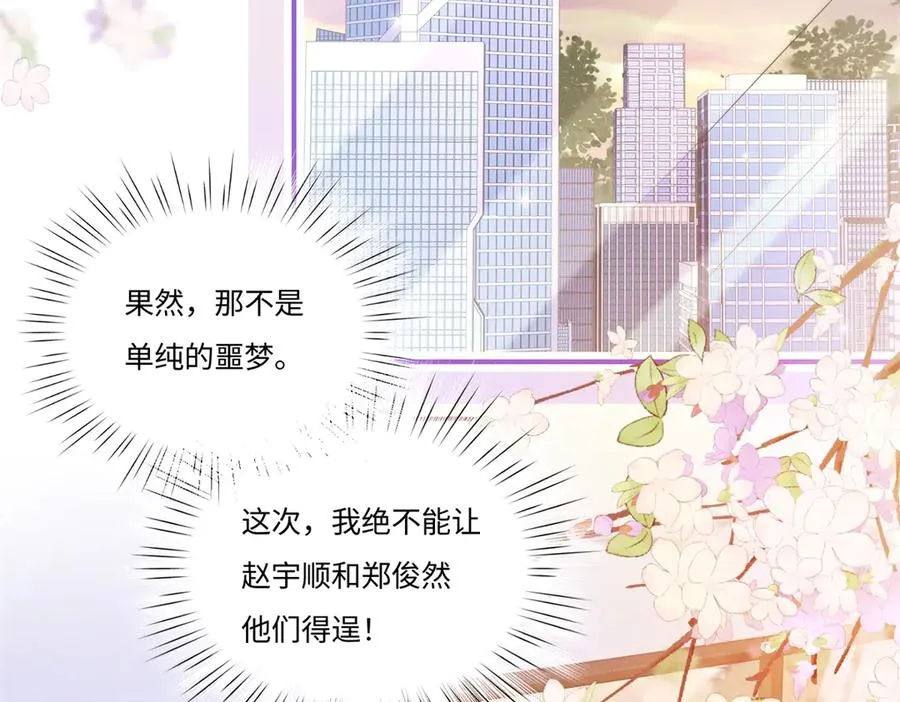 第5话 狼狈为奸98