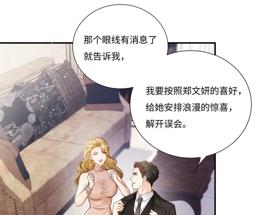 第5话 狼狈为奸65