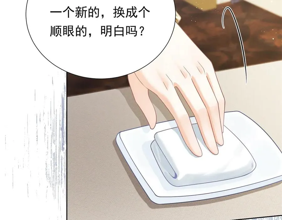 第9话 揭露内奸115