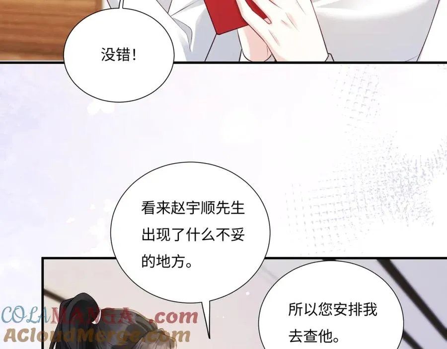 第4话 真的喜欢我？104
