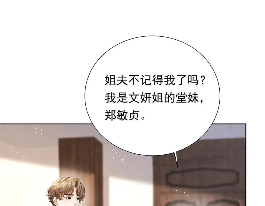 第10话 勾引3
