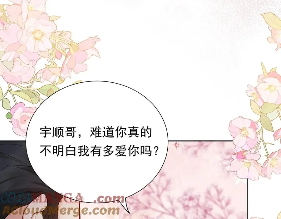 第11话 分手晚餐12