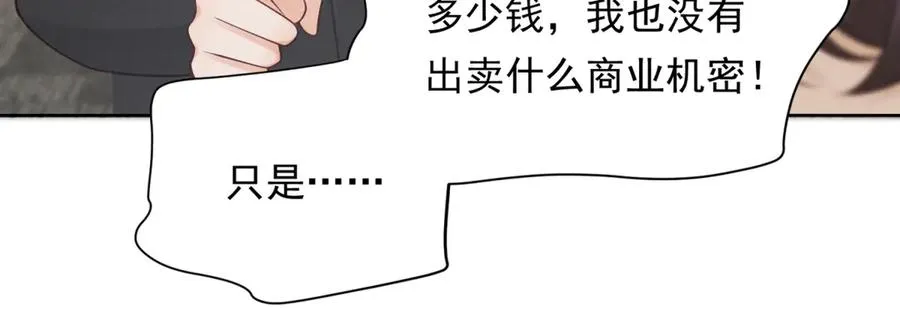 第9话 揭露内奸39
