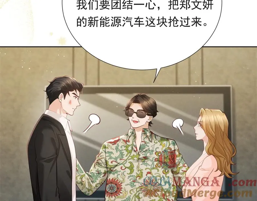 第16话 笑的温和，心最狠辣100