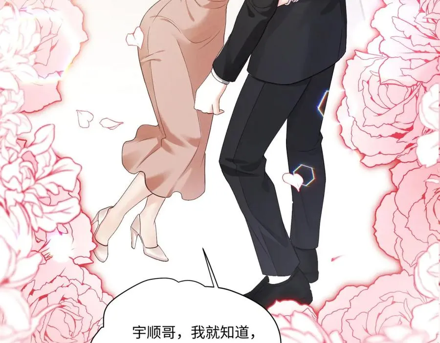 第5话 狼狈为奸9