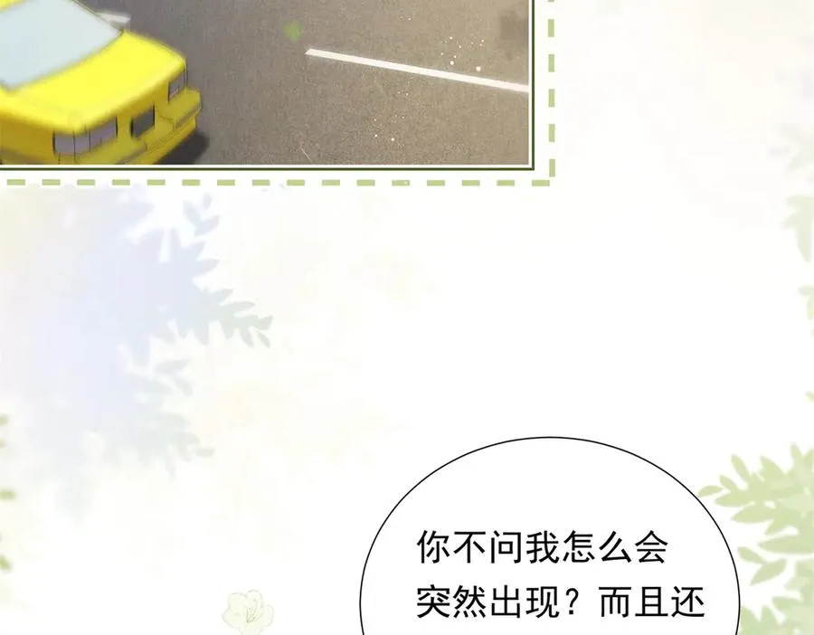 第8话 那个吻怎么样？47