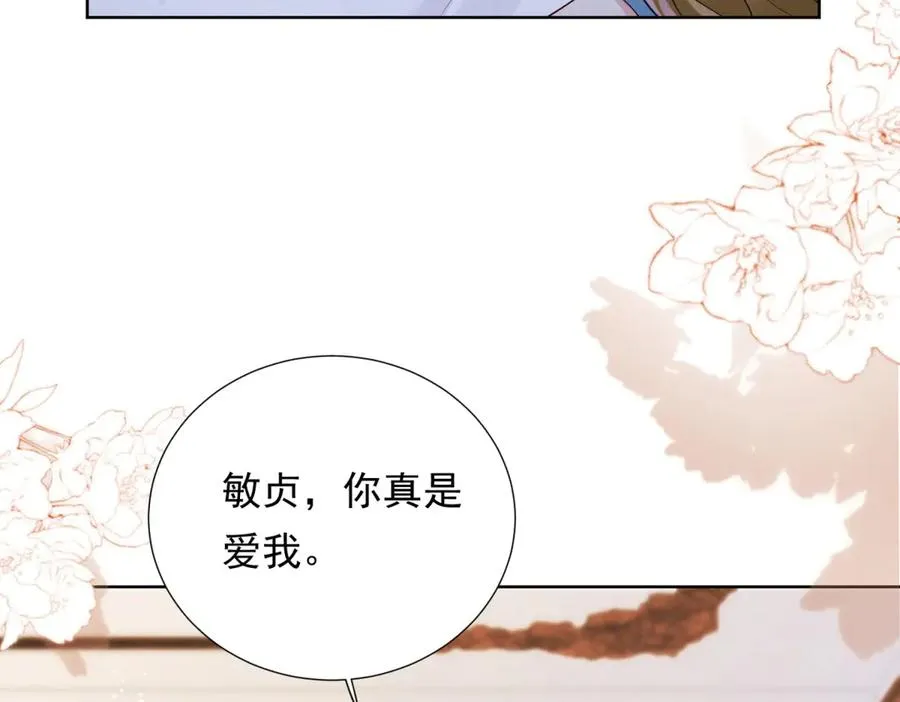 第11话 分手晚餐57