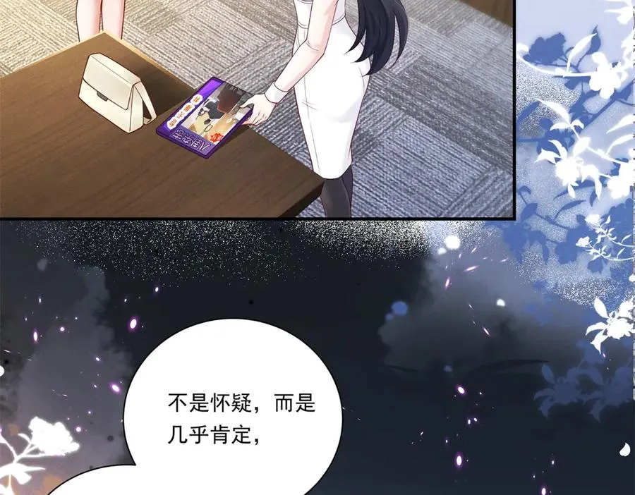 第4话 真的喜欢我？79