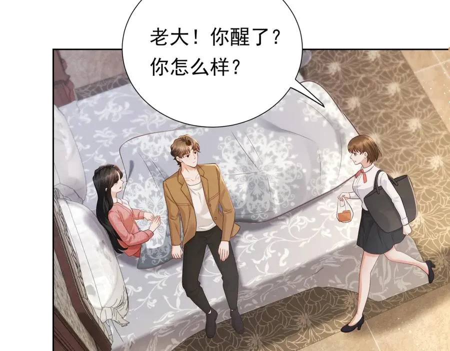 第14话 做最亲密的事106