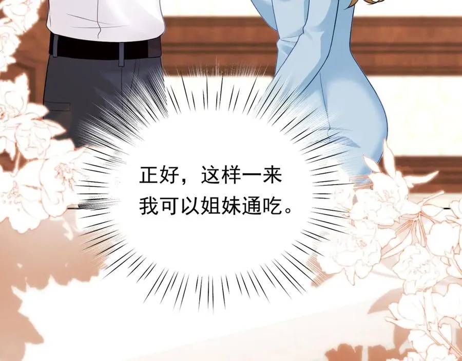 第11话 分手晚餐59