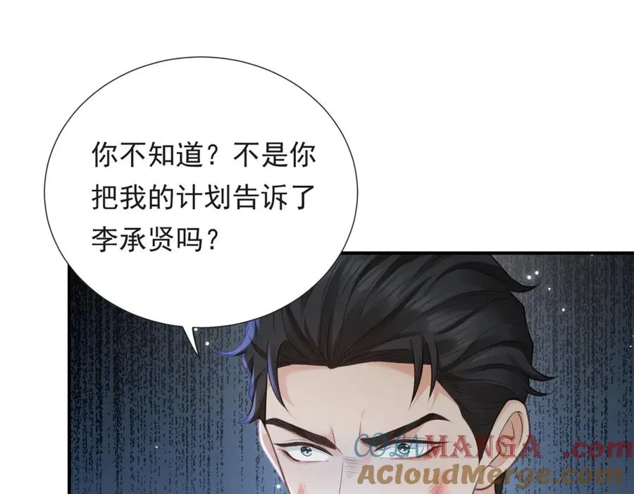 第16话 笑的温和，心最狠辣36