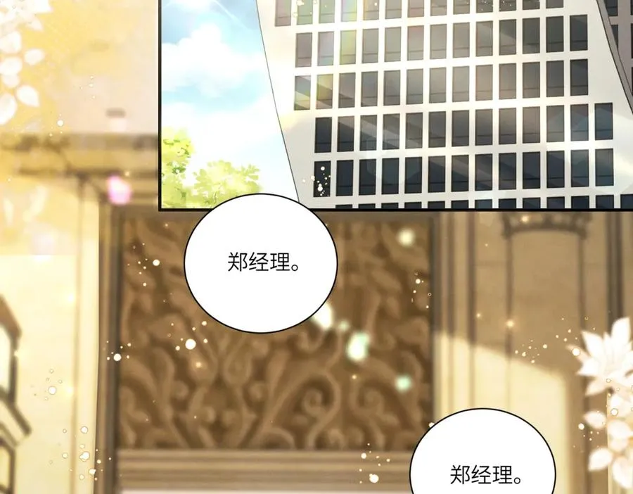 第4话 真的喜欢我？54