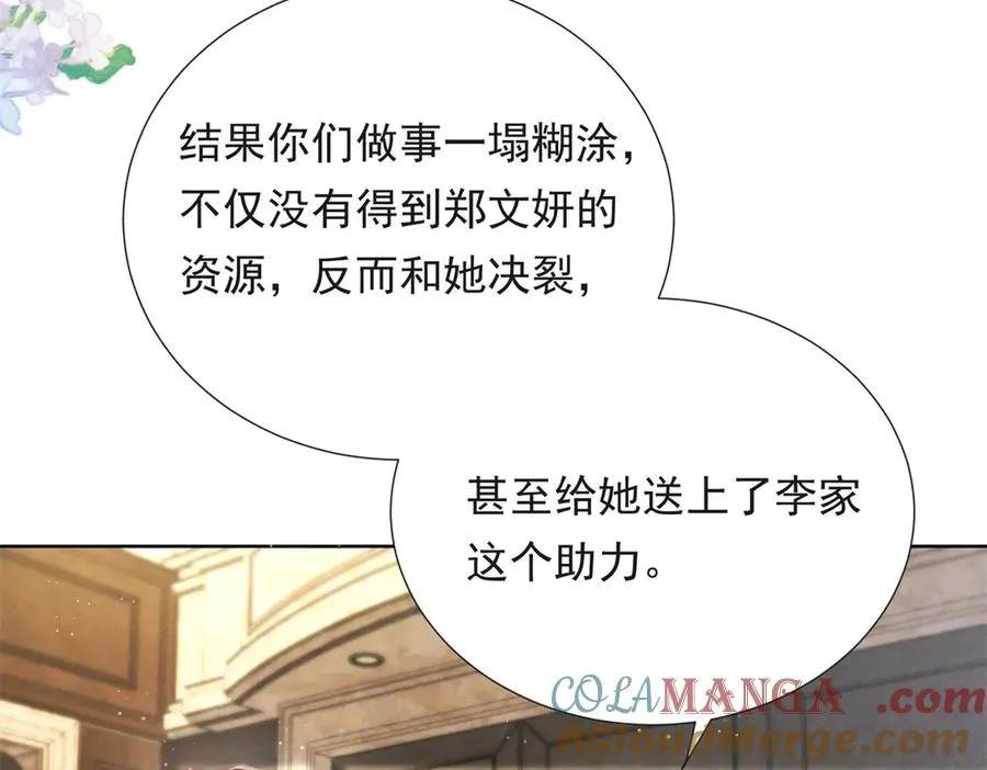 第16话 笑的温和，心最狠辣92