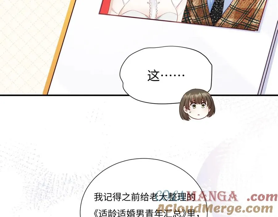 第4话 真的喜欢我？100