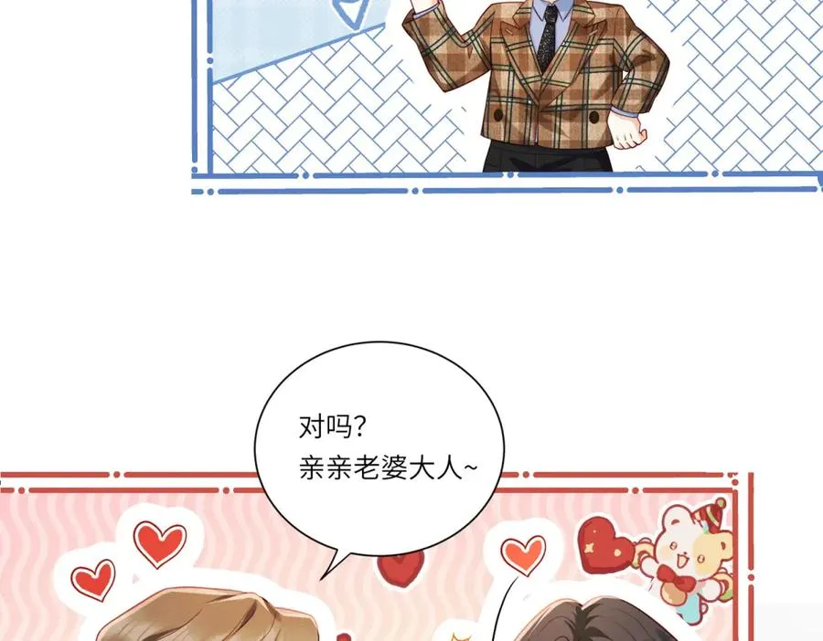 第3话 我说了，别碰我！69