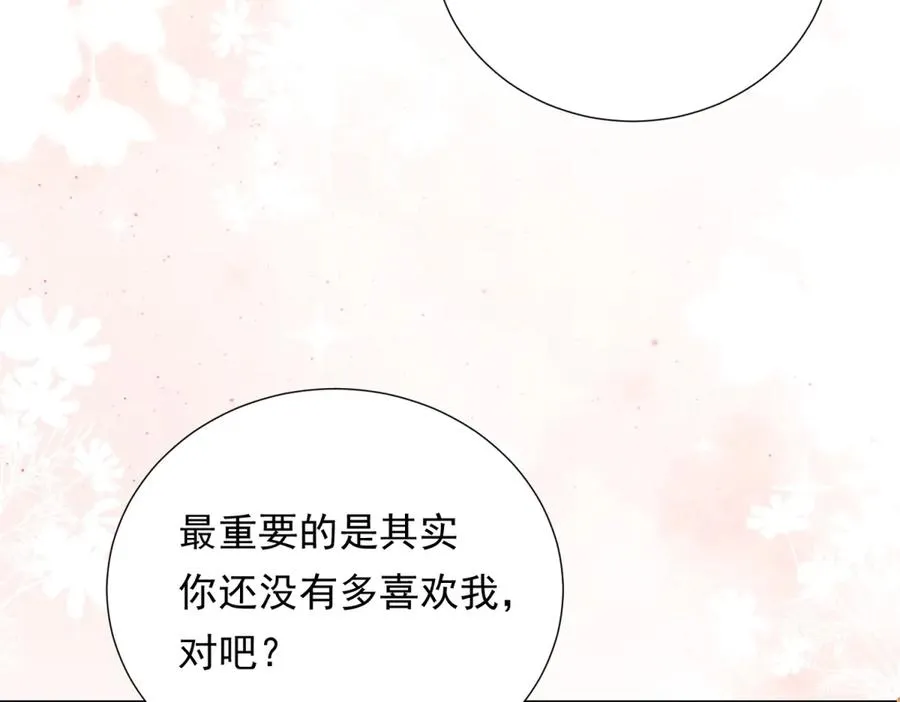 第14话 做最亲密的事93