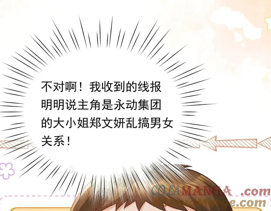 第15话 现场直播32