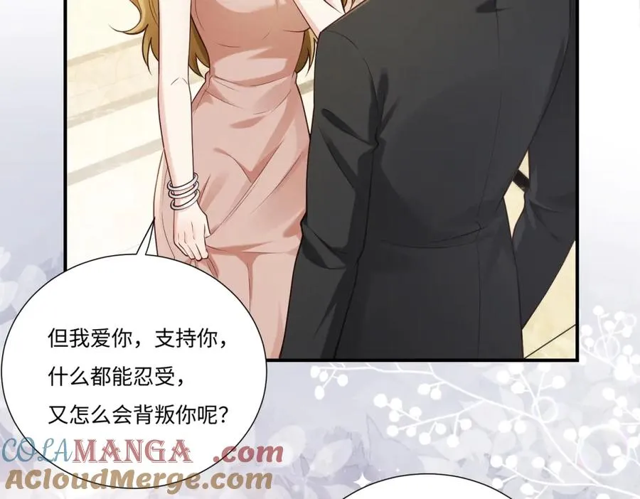第5话 狼狈为奸16